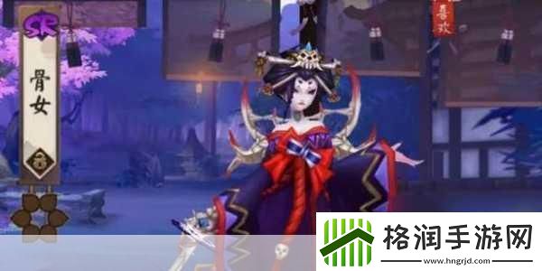 阴阳师中神秘的骷髅怨恨解析与攻略
