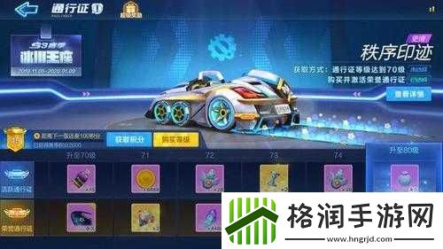 跑跑卡丁车手游