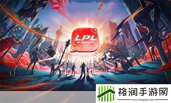 英雄联盟2023全球总决赛盛大启幕