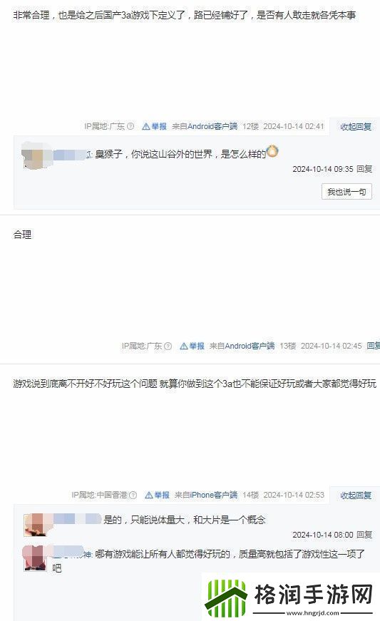 央视给3A下定义了官方