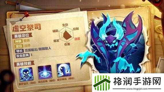 领主总动员虚空祭司全面评测