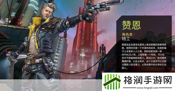 无主之地4震撼预告