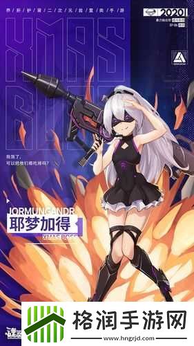 魂器学院耶梦加得