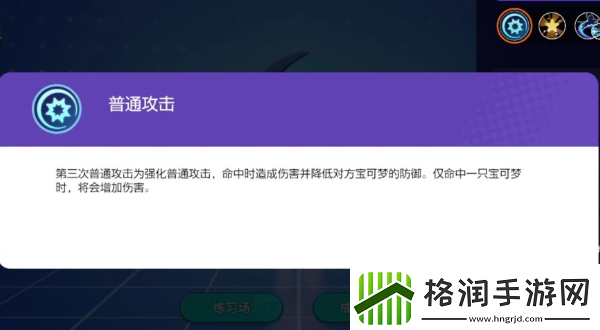 宝可梦大集结阿勃梭鲁技能是什么