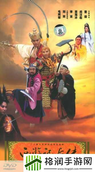 西游记后传衍生剧震撼启动