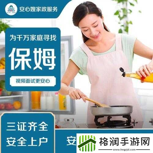 资深保姆成就达成方法