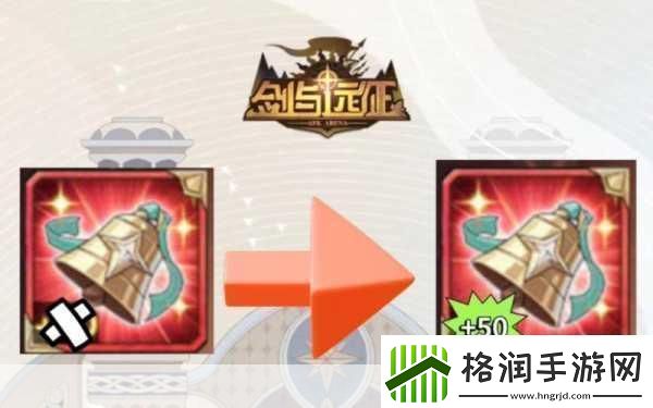 剑与远征专武材料升错了怎么办专武能回退返还材料吗引热议