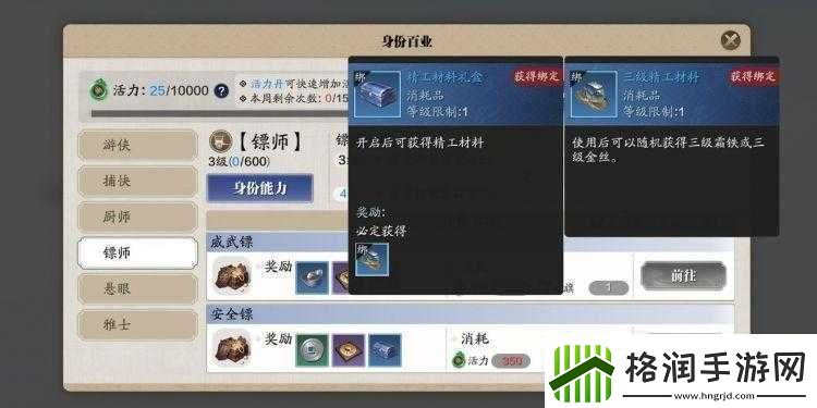 天涯明月刀手游珑铸材料获取途径汇总