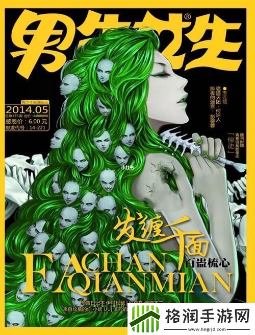 男声女声金版TXT