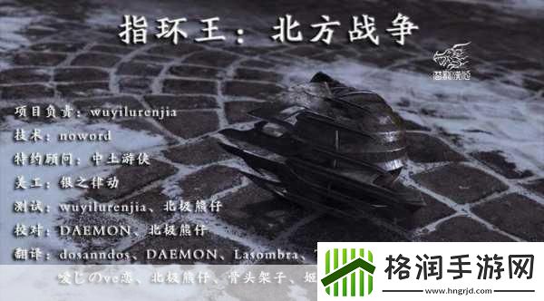 指环王北方战争制霸秘籍全解析