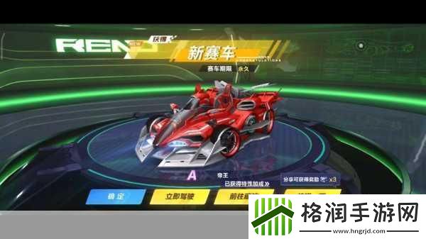 QQ飞车手游帝王赛车获取全攻略