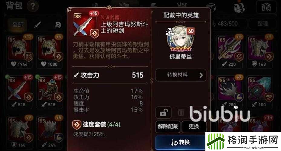 第七史诗新手刷装备攻略大放送