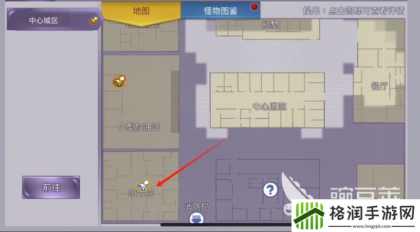 阿瑞斯病毒2四合院在哪