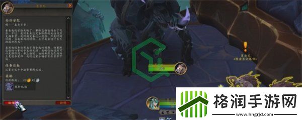 魔兽世界些许安慰任务怎么做