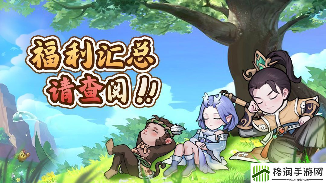 乱斗乾坤密令兑换码大全