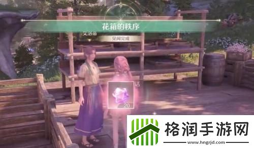 无限暖暖花箱的秩序任务怎么做