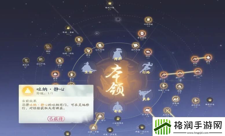 射雕吐纳怎么用