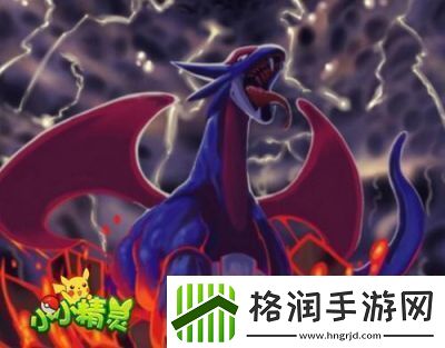 暴蝾螈的Mega进化与快龙和暴蝾螈的种族值比较