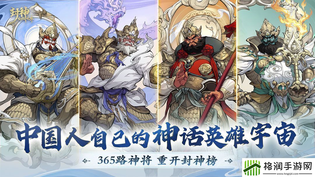 封神幻想世界封印职业阵容怎么选择