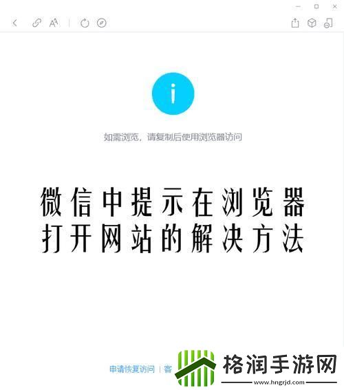 浏览器冲浪攻略