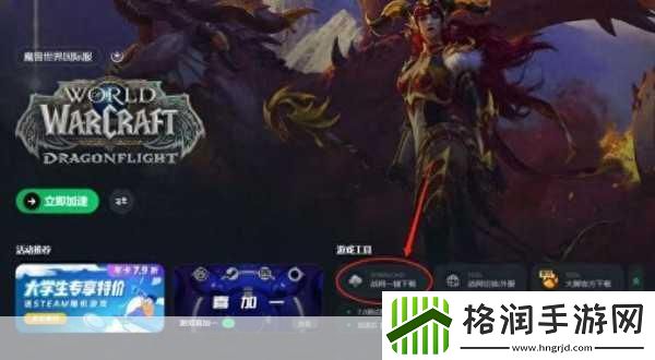 暴雪战亚服账号注册全攻略