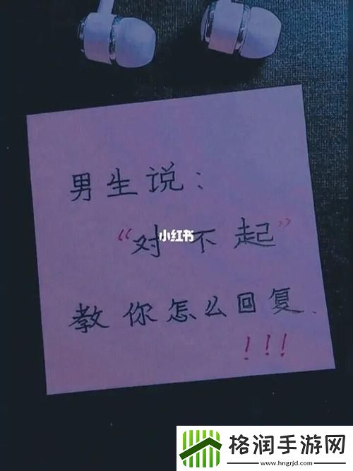 “对不起”与科技新星