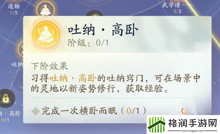 射雕吐纳怎么用