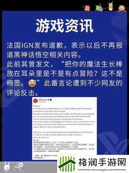 IGN黑神话NPC揭秘遭玩家吐槽