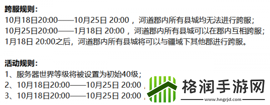 帝国神话国战版上线在即