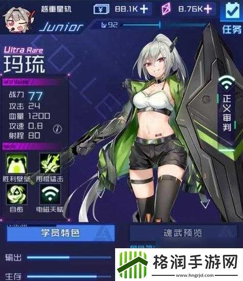 魂器学院公测魂姬推荐