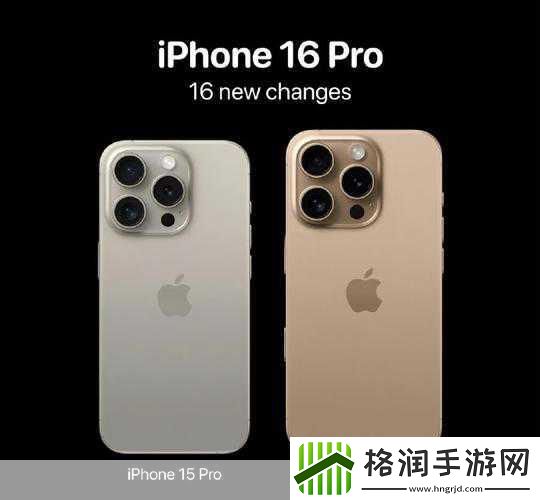 iPhone16Pro古铜新色曝光