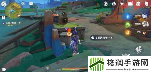 原神洗理嵴锋委托任务怎么完成