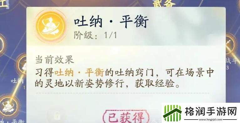 射雕吐纳怎么用