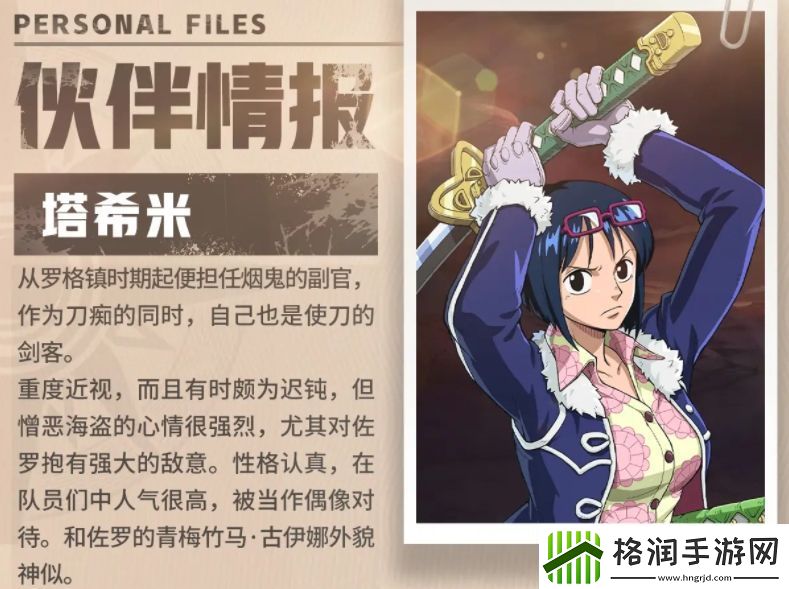 航海王壮志雄心角色推荐介绍