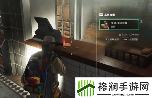 七日世界黄油松茸食谱获取攻略