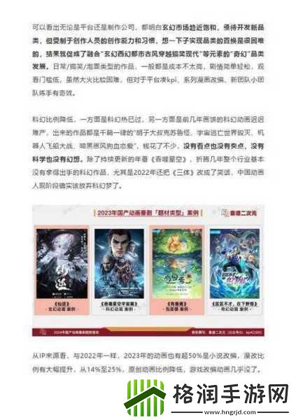 免费b站2024年探索2024年B站免费内容的新趋势与精彩!