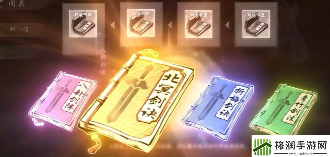 墨剑江湖怎么提升根骨