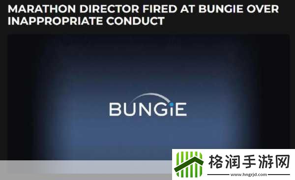 Bungie马拉松前总监风波