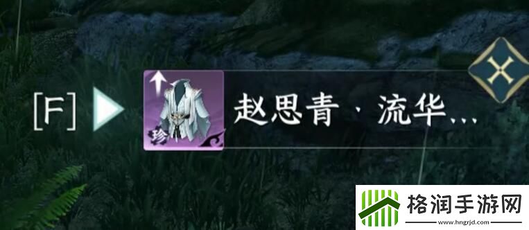 逆水寒手游流星逐月袍怎么获得