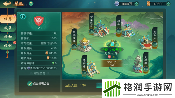 傲世飞仙天神获得方法详解