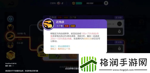 宝可梦大集结怪力持有物怎么选