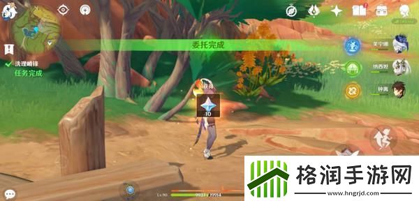 原神洗理嵴锋委托任务怎么完成