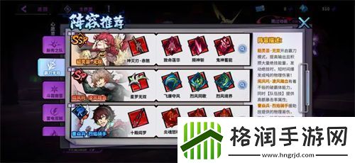 镇魂街天生为王阎风吒阵容怎么搭配