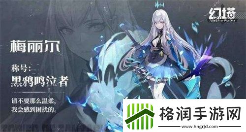 幻塔梅丽尔意志怎么搭配