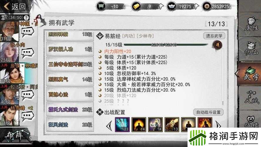 我的侠客纯阳体练成详细指南