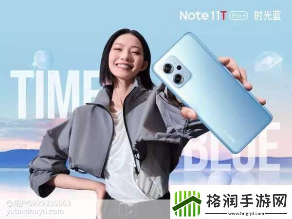 红米Note11发布会直播全攻略
