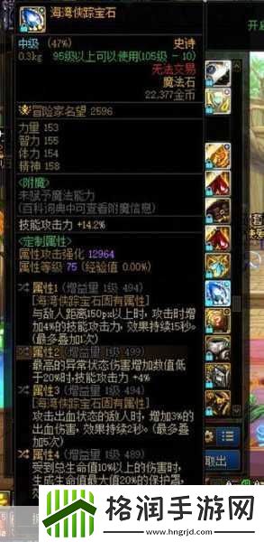 DNF勇士对决第二季