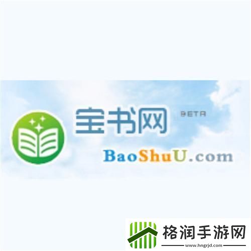 “趣书网宝书TXT”