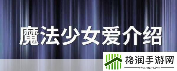 爱しだり和爱してる的区别
