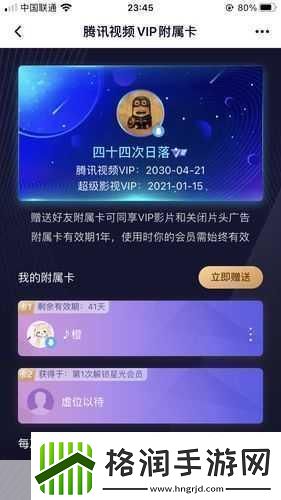 腾讯视频VIP权益调整引热议